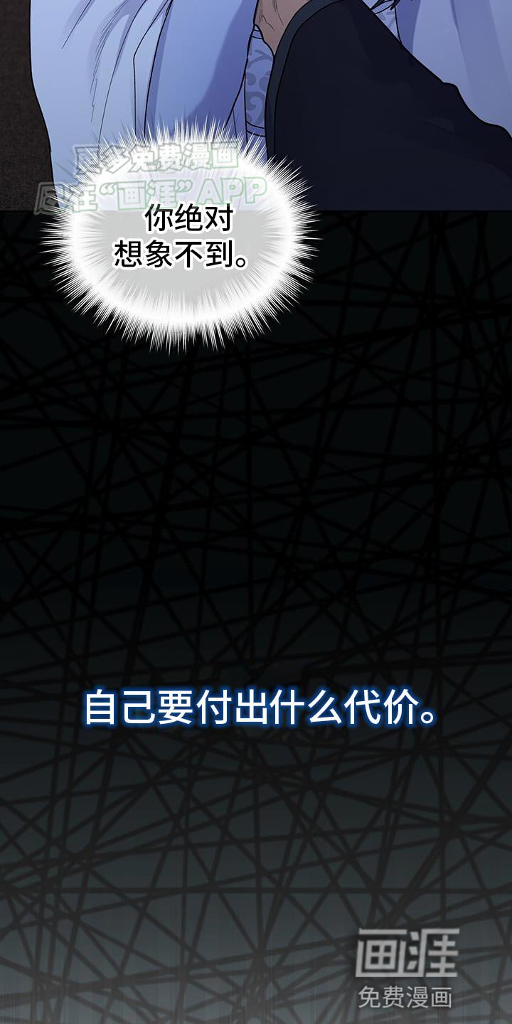 第24章：付出什么代价