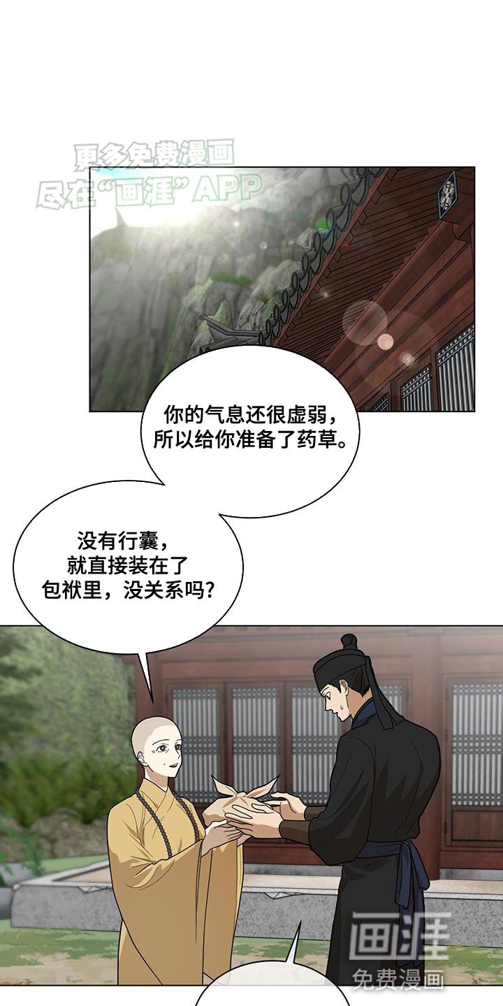 第25章：黑化