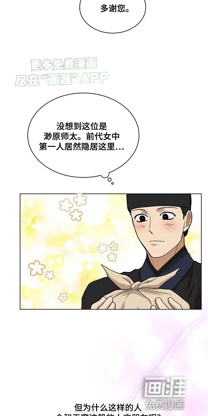 第25章：黑化
