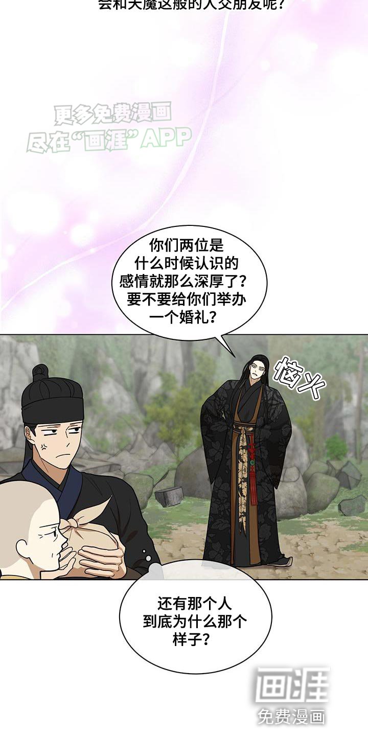 第25章：黑化