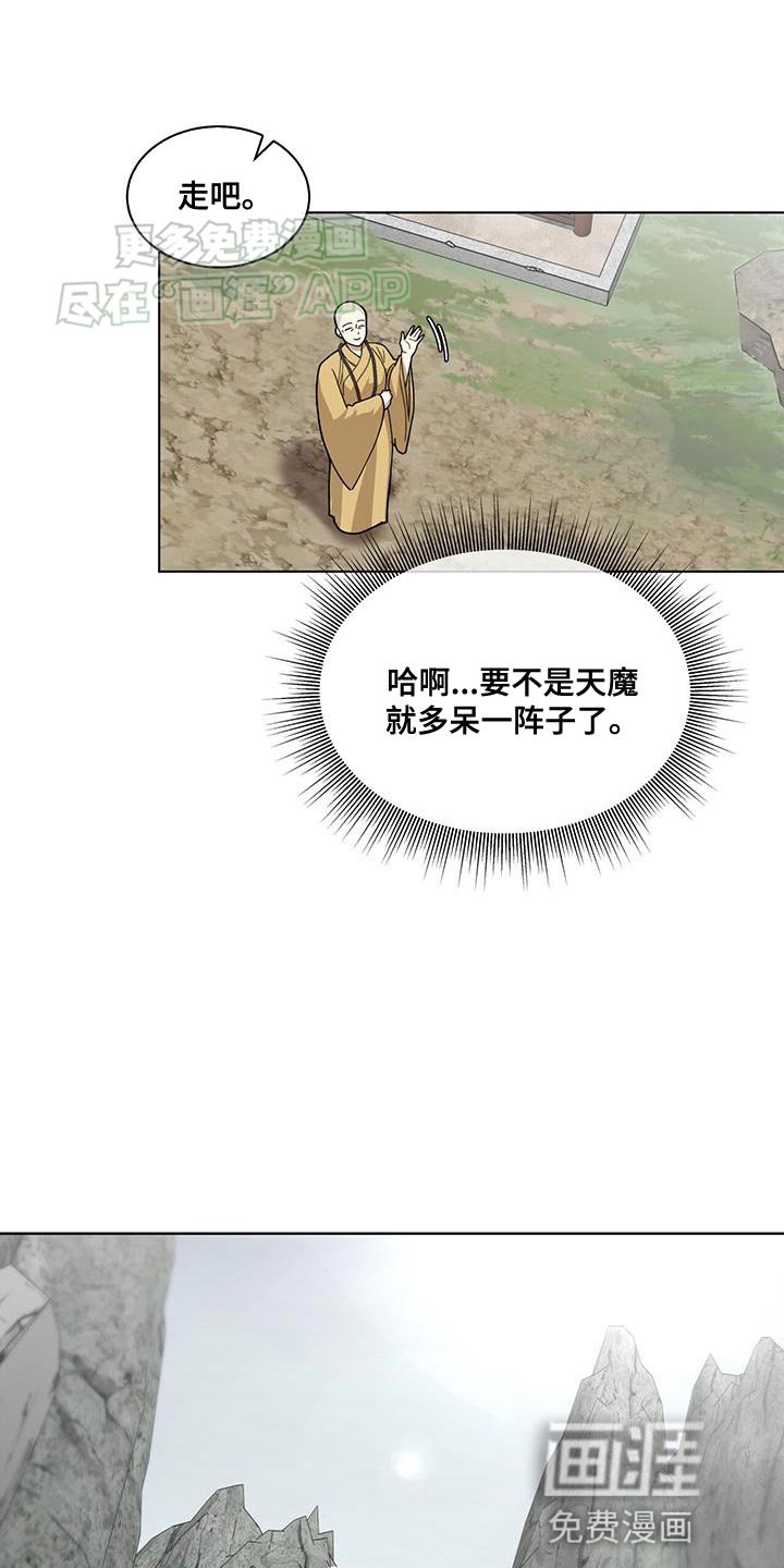 第25章：黑化