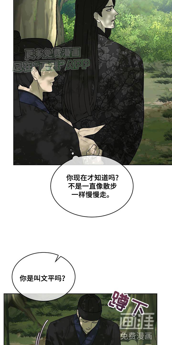 第25章：黑化