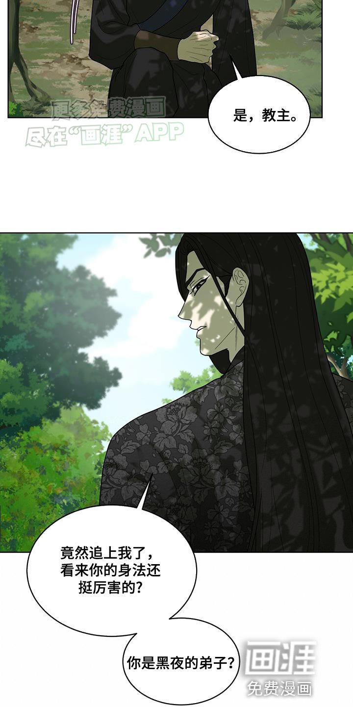 第25章：黑化
