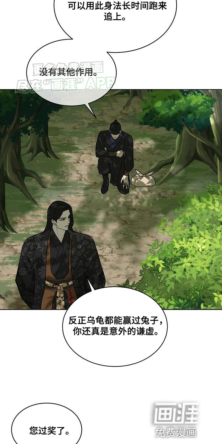 第25章：黑化