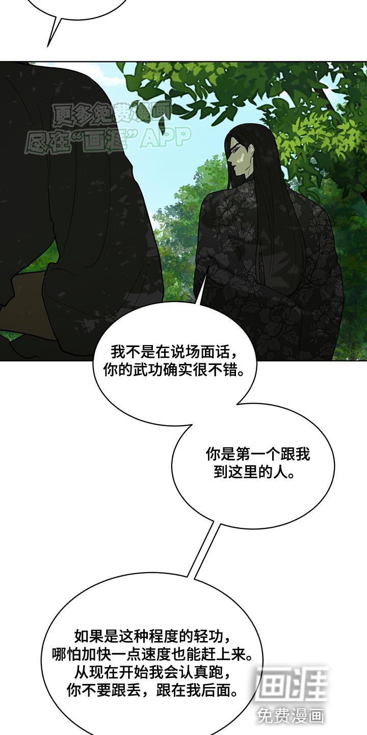 第25章：黑化