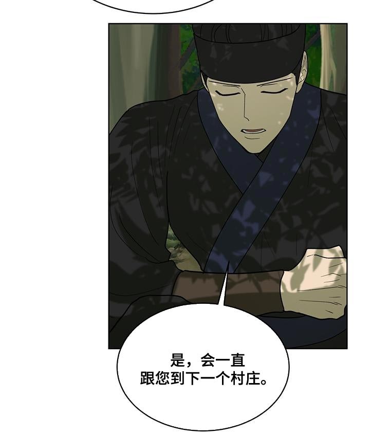 第25章：黑化