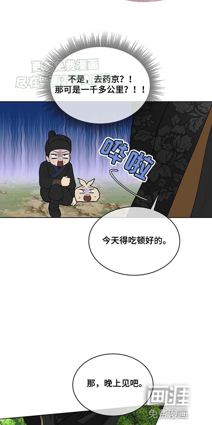 第25章：黑化