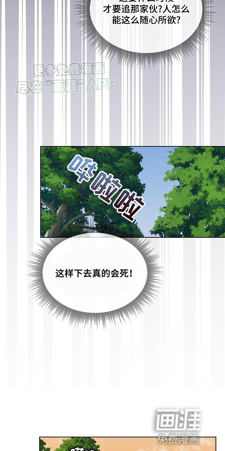 第25章：黑化