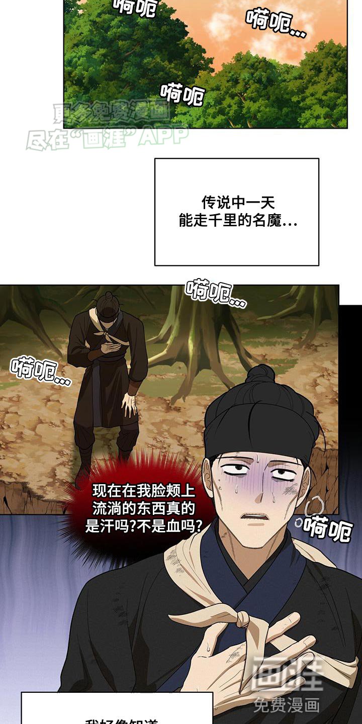 第25章：黑化