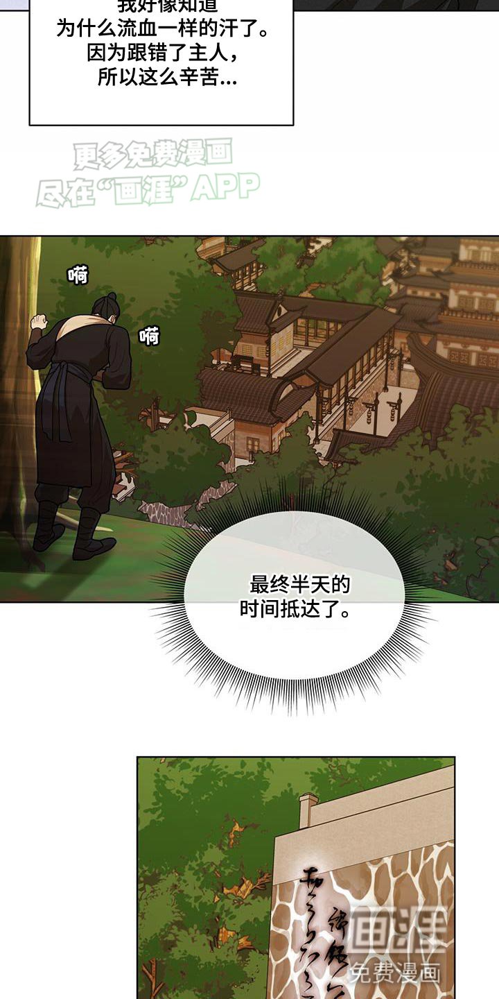 第25章：黑化