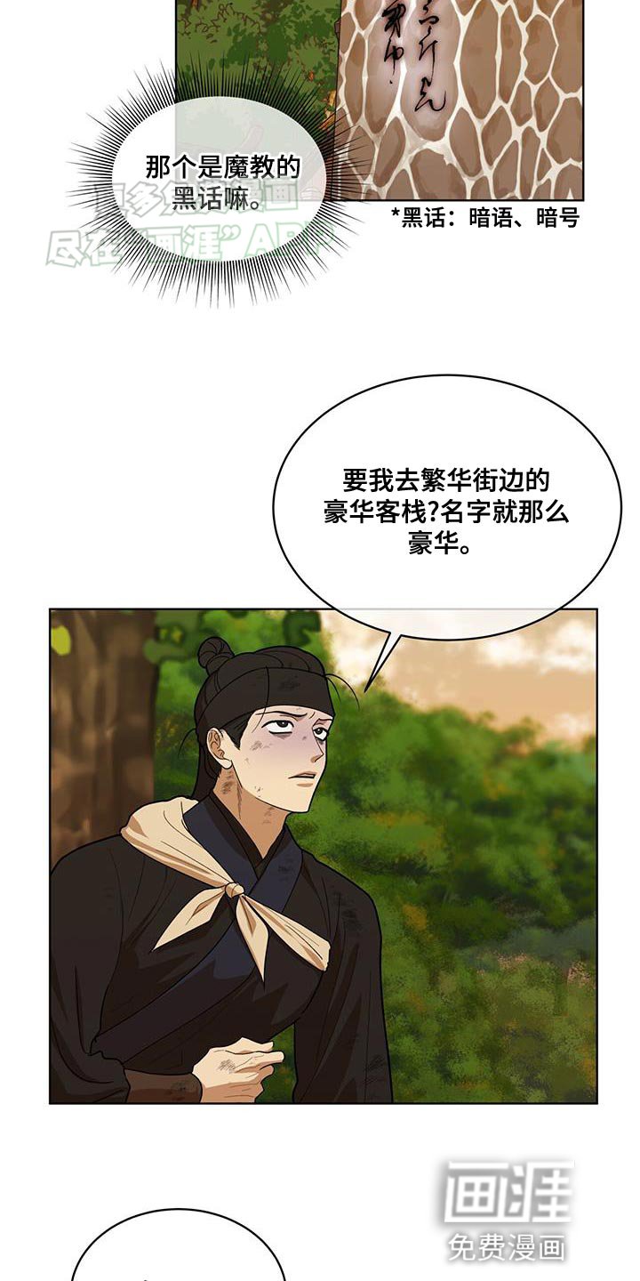 第25章：黑化
