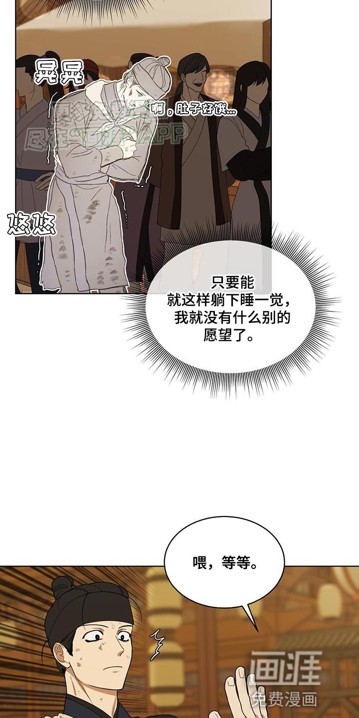 第25章：黑化
