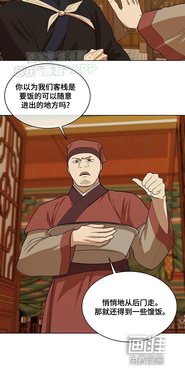第25章：黑化