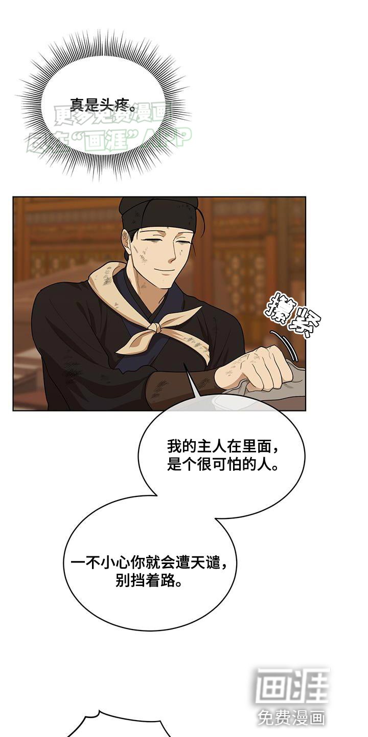 第25章：黑化