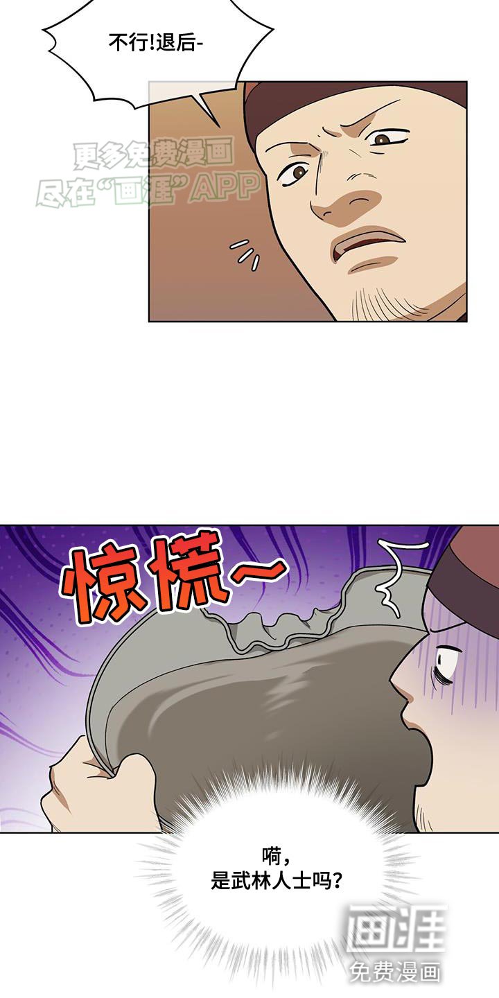 第25章：黑化