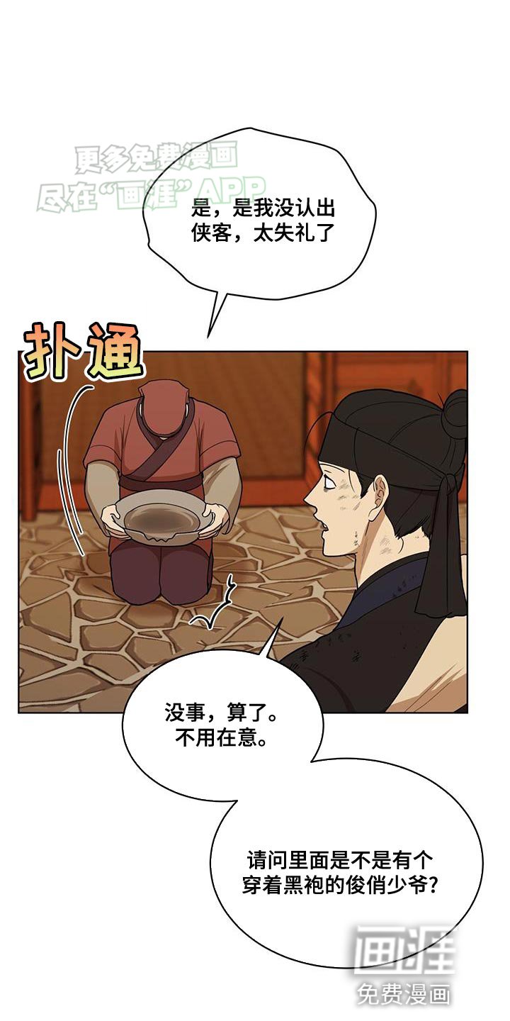 第25章：黑化