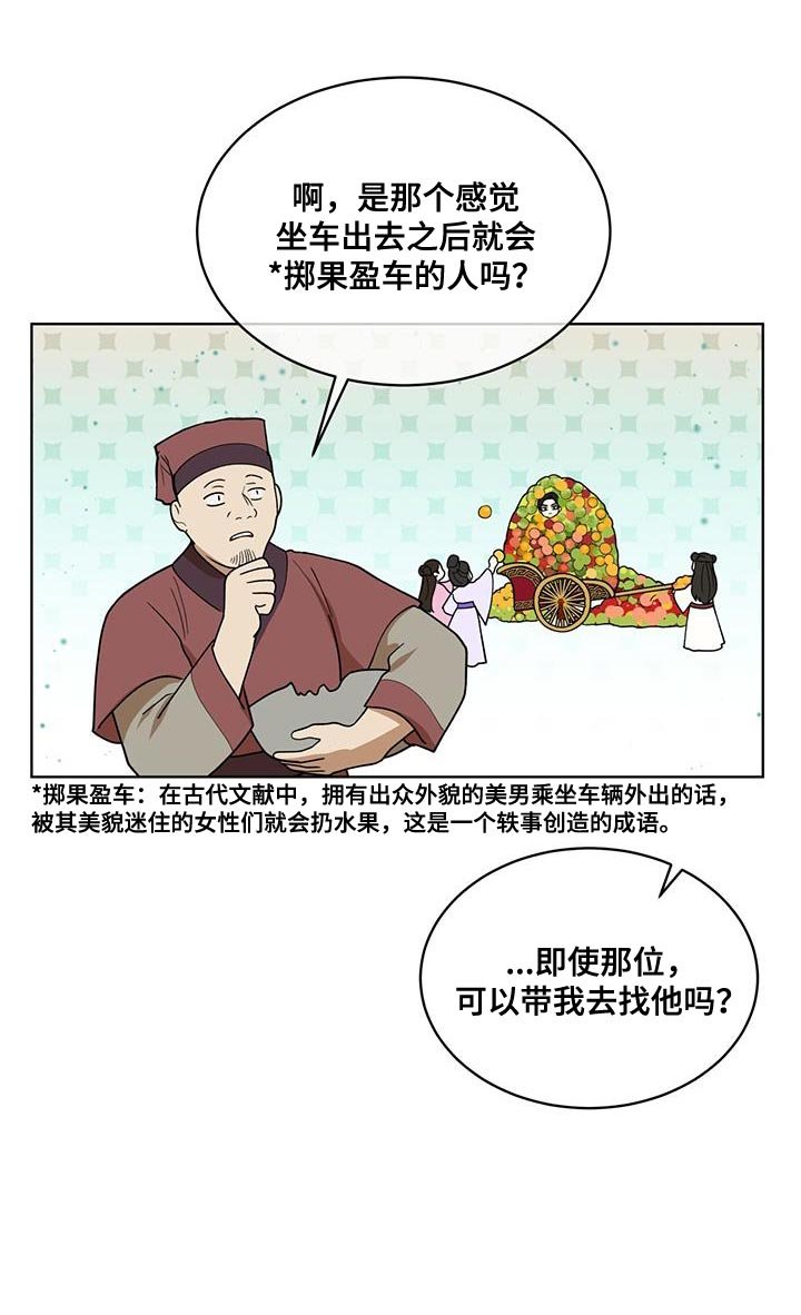 第25章：黑化