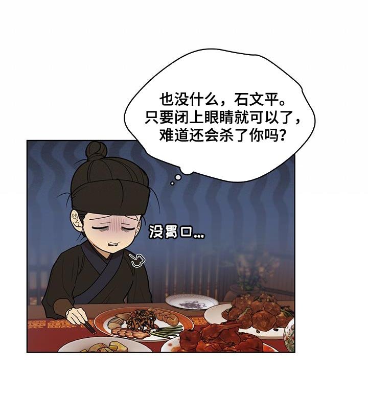 第26章：流血