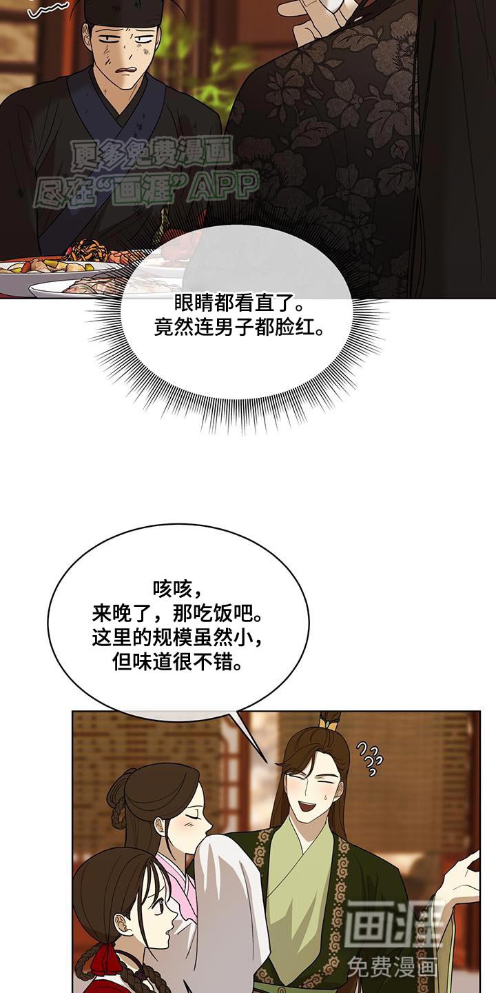 第26章：流血