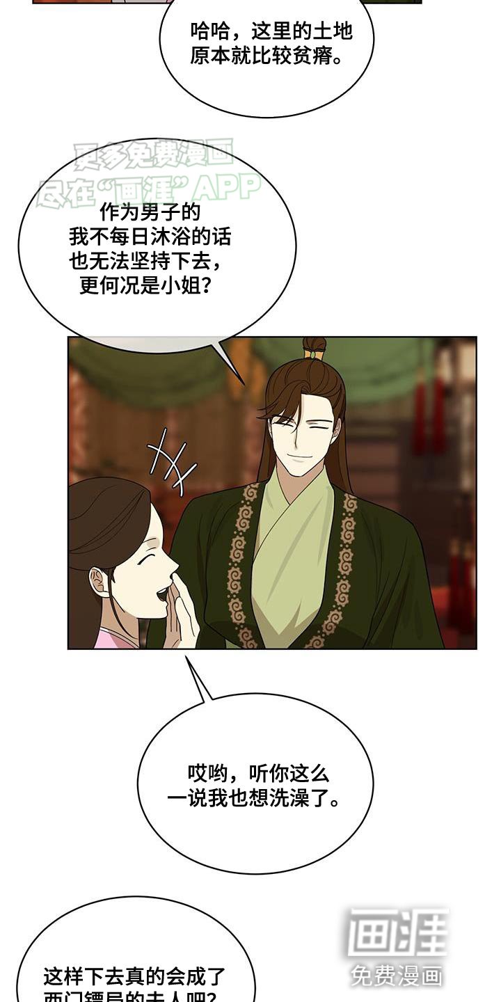 第26章：流血