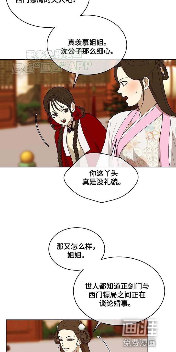 第26章：流血