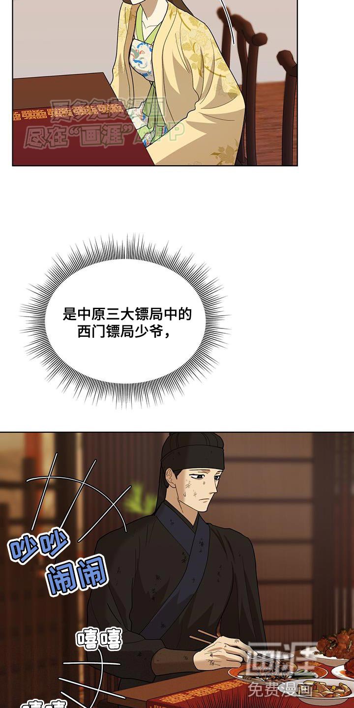 第26章：流血