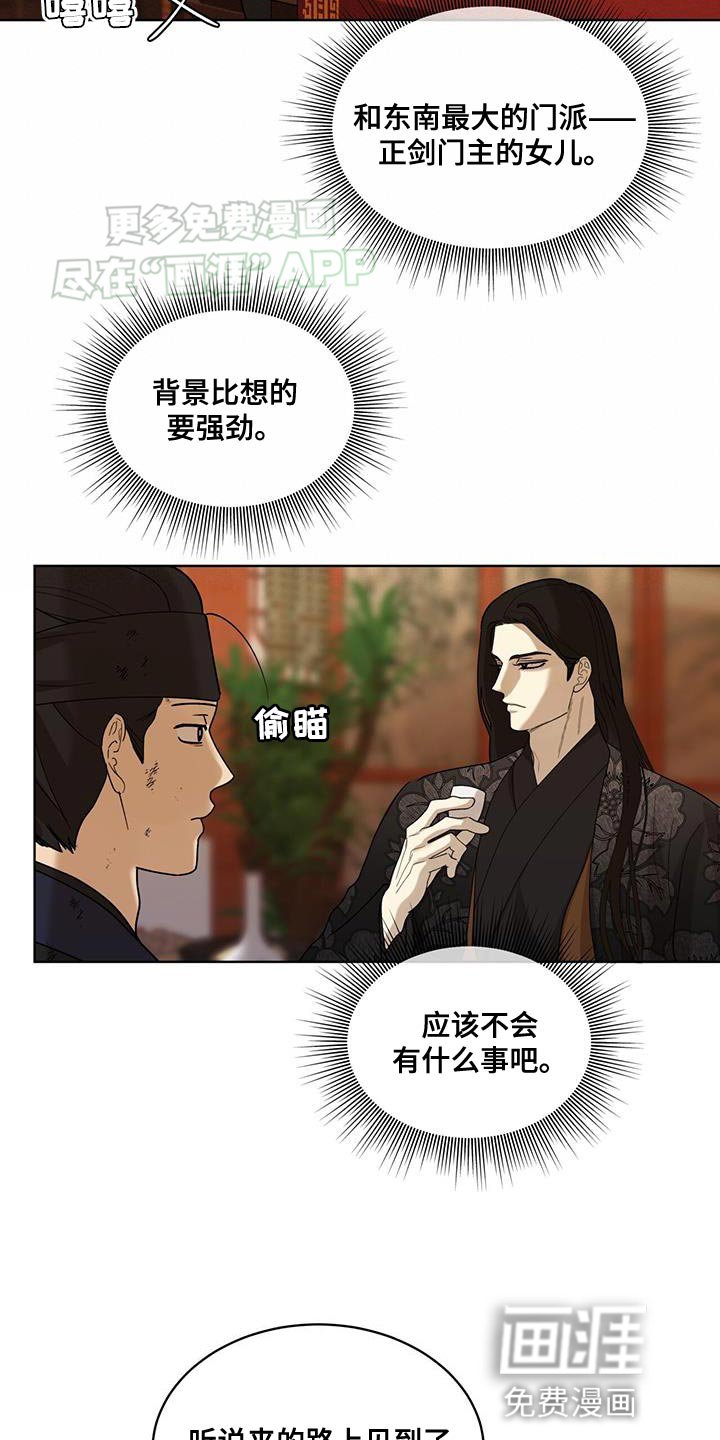 第26章：流血