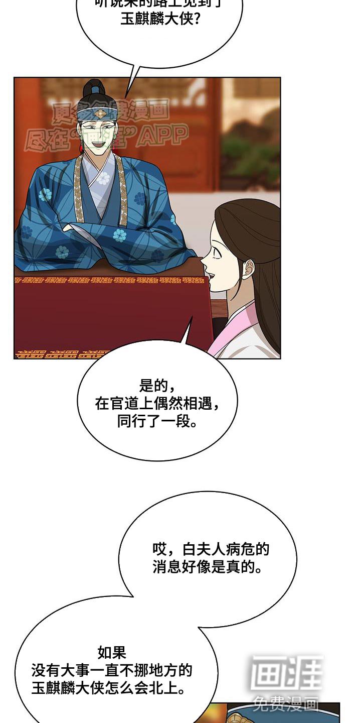 第26章：流血