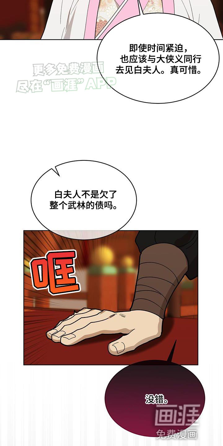 第26章：流血
