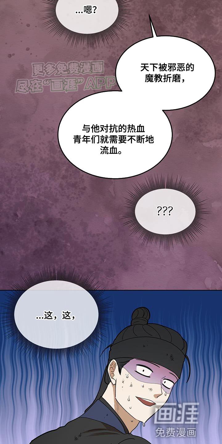 第26章：流血