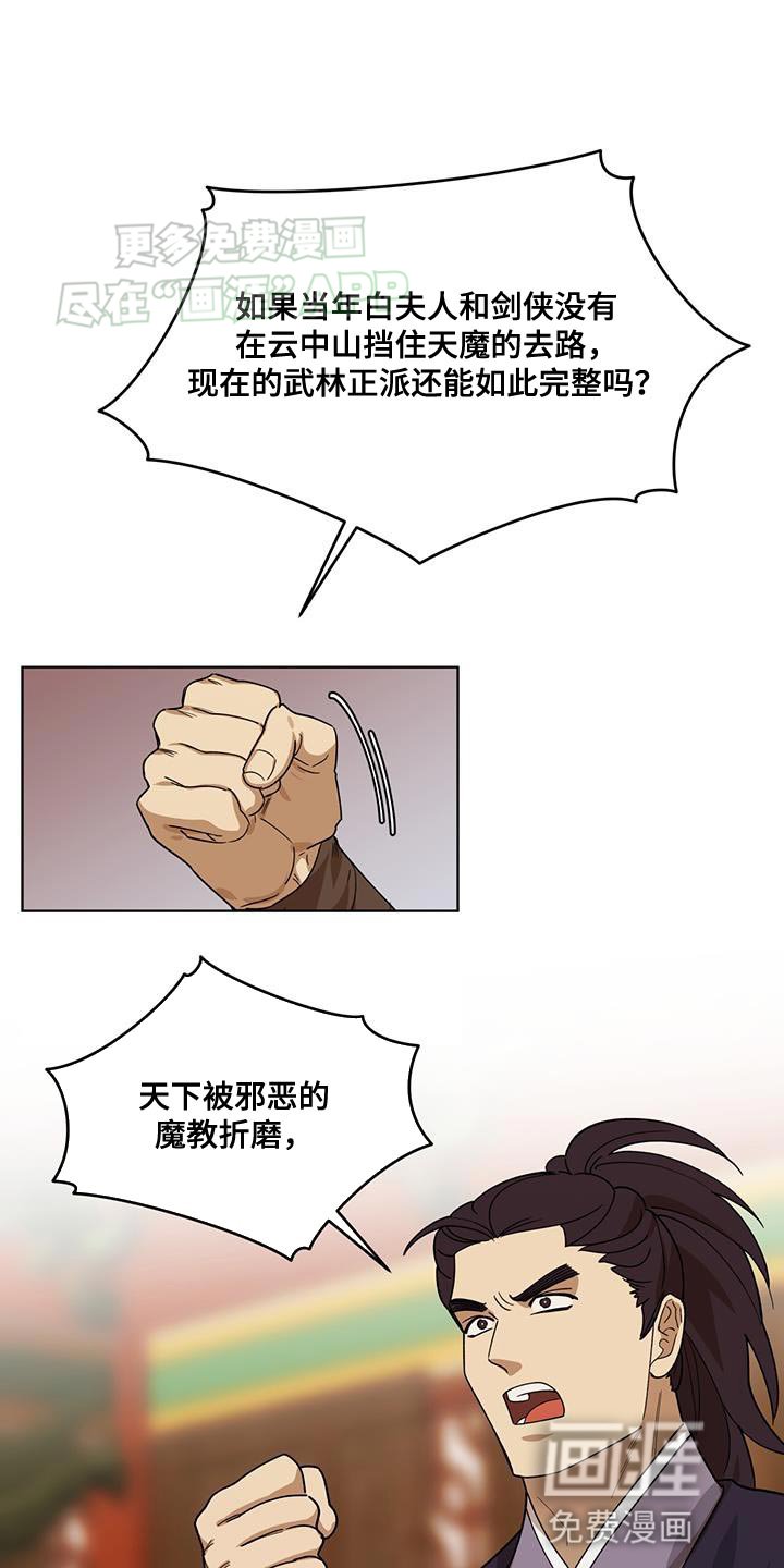 第27章：愚蠢的嘴