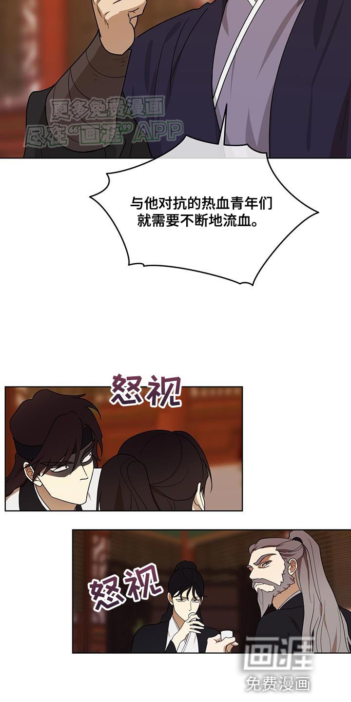 第27章：愚蠢的嘴