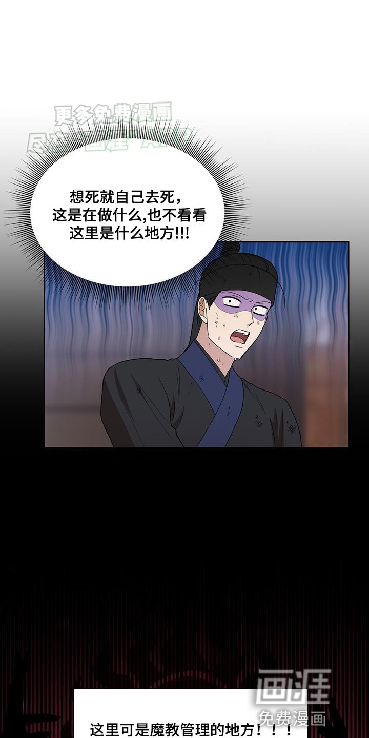 第27章：愚蠢的嘴