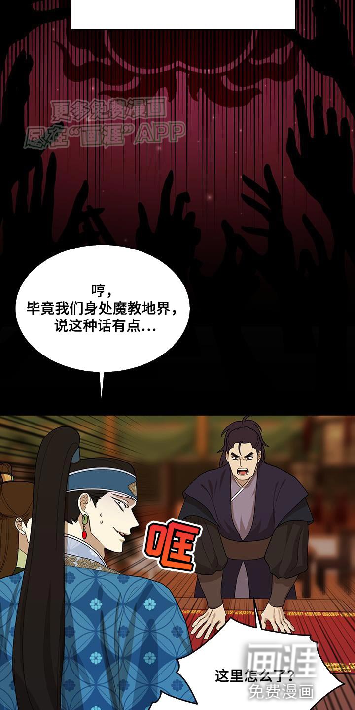 第27章：愚蠢的嘴