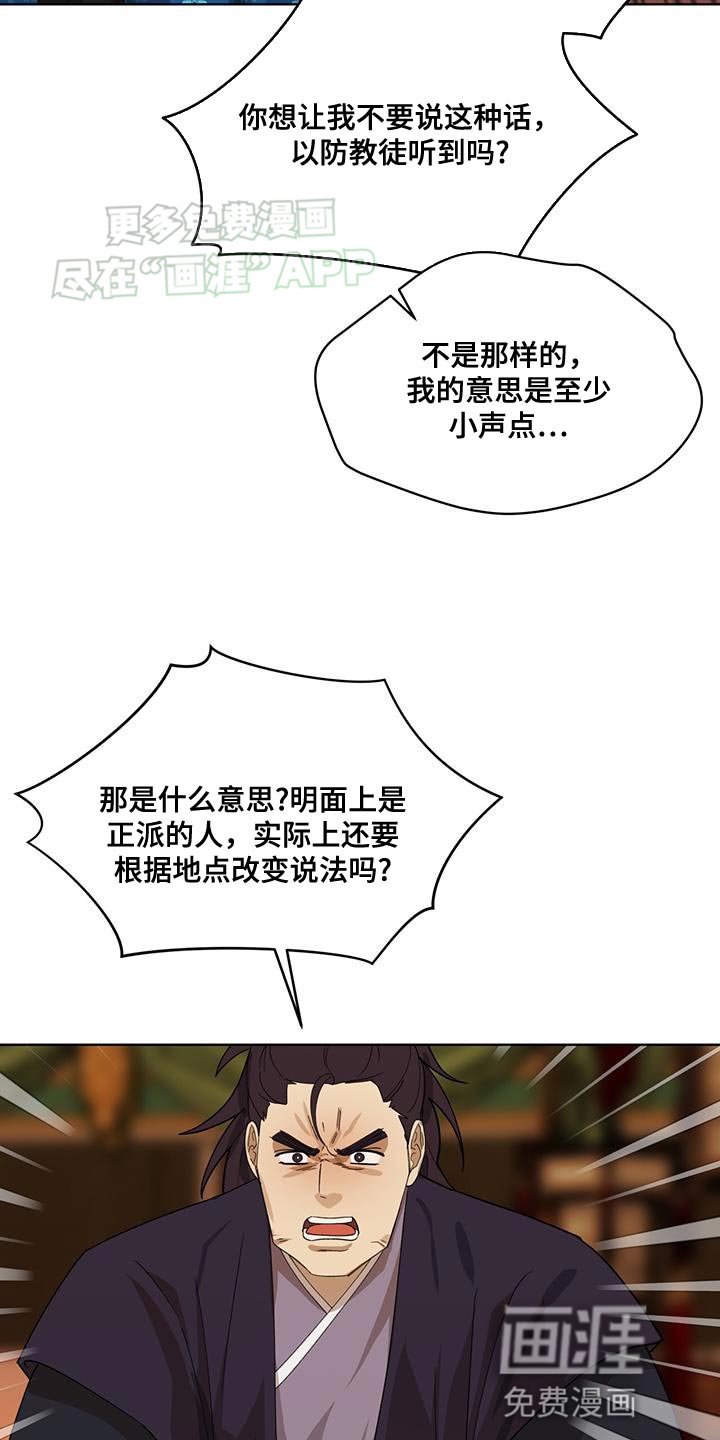 第27章：愚蠢的嘴