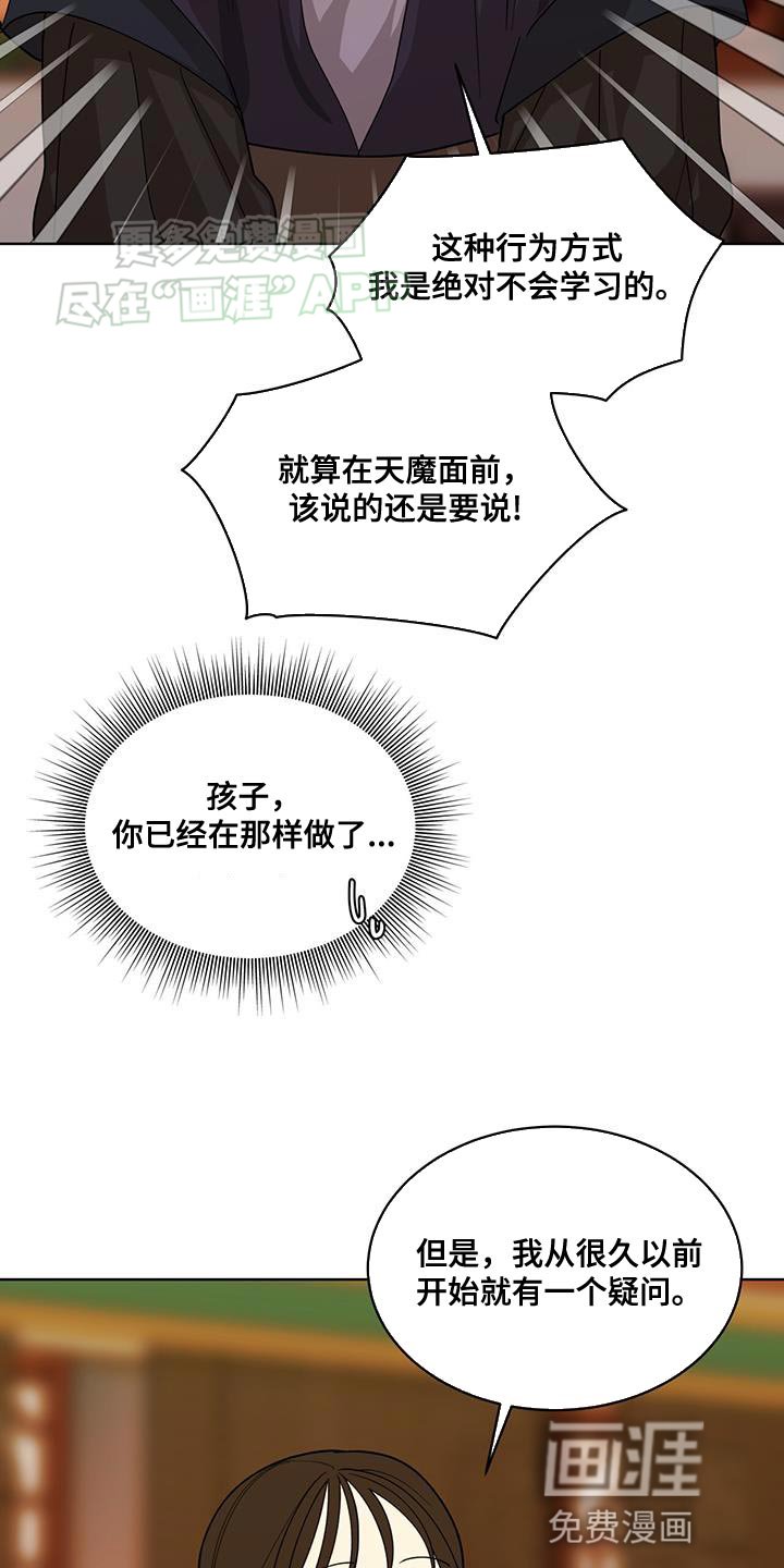 第27章：愚蠢的嘴