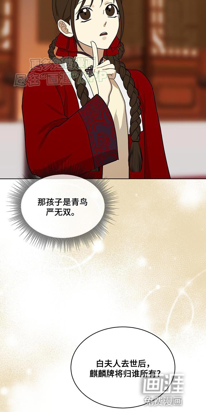 第27章：愚蠢的嘴