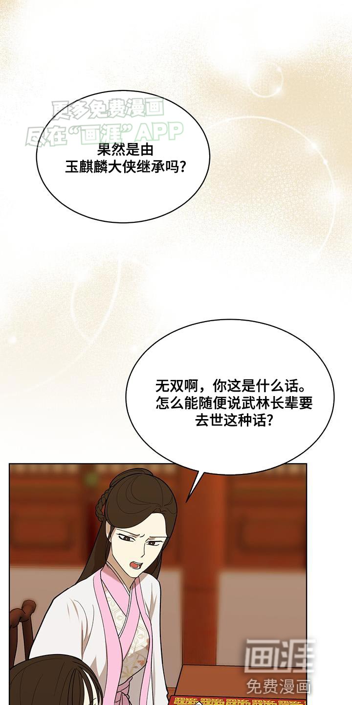 第27章：愚蠢的嘴