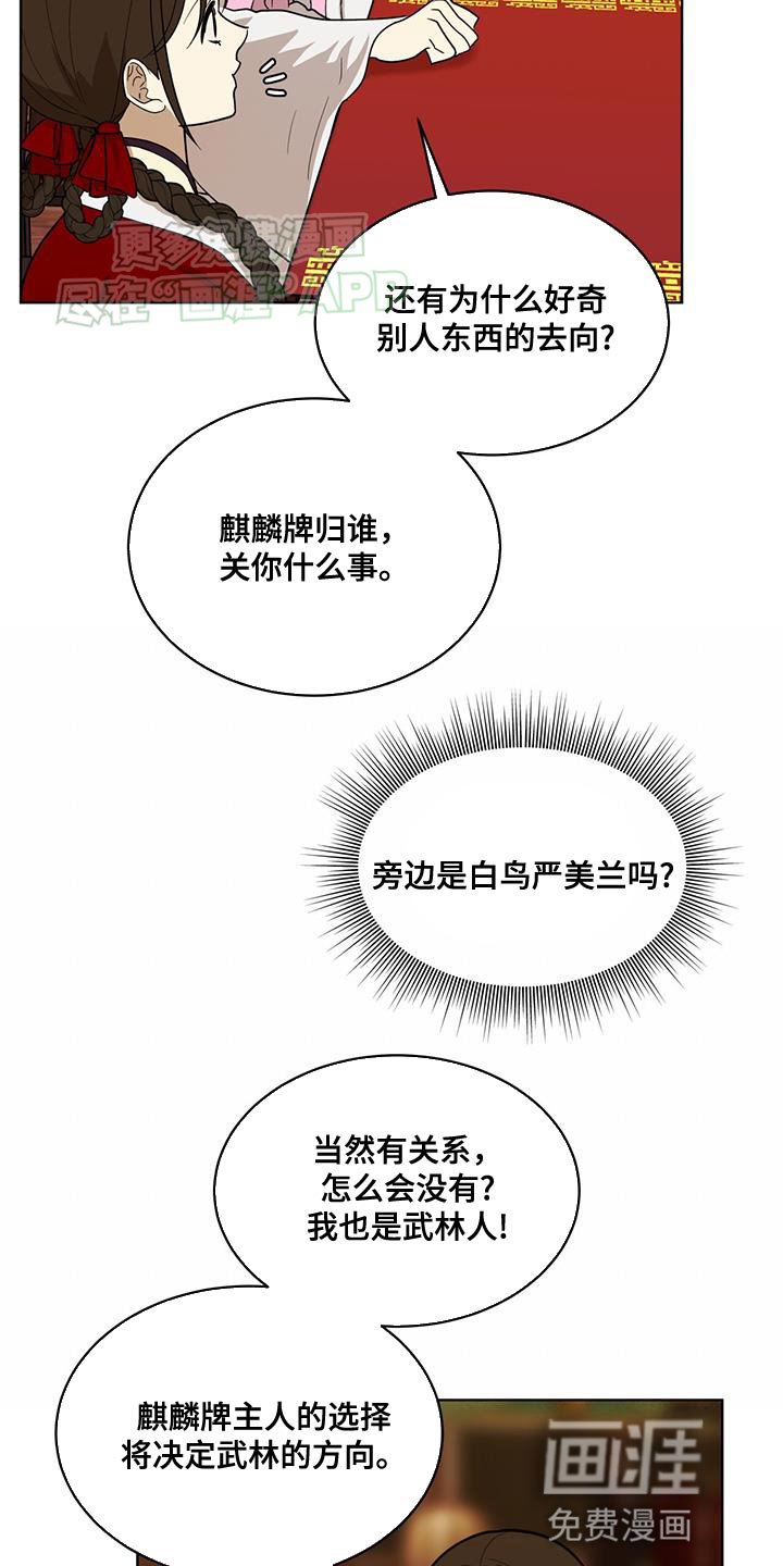 第27章：愚蠢的嘴