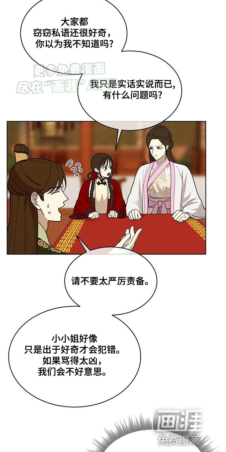 第27章：愚蠢的嘴