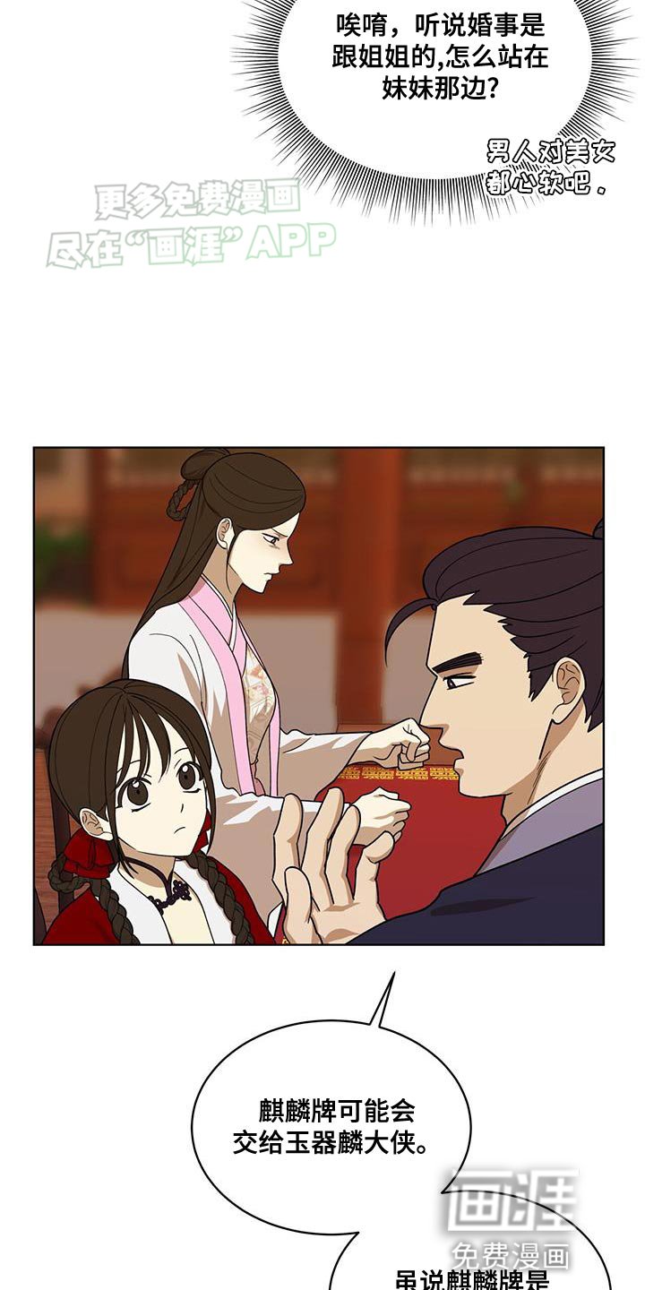第27章：愚蠢的嘴