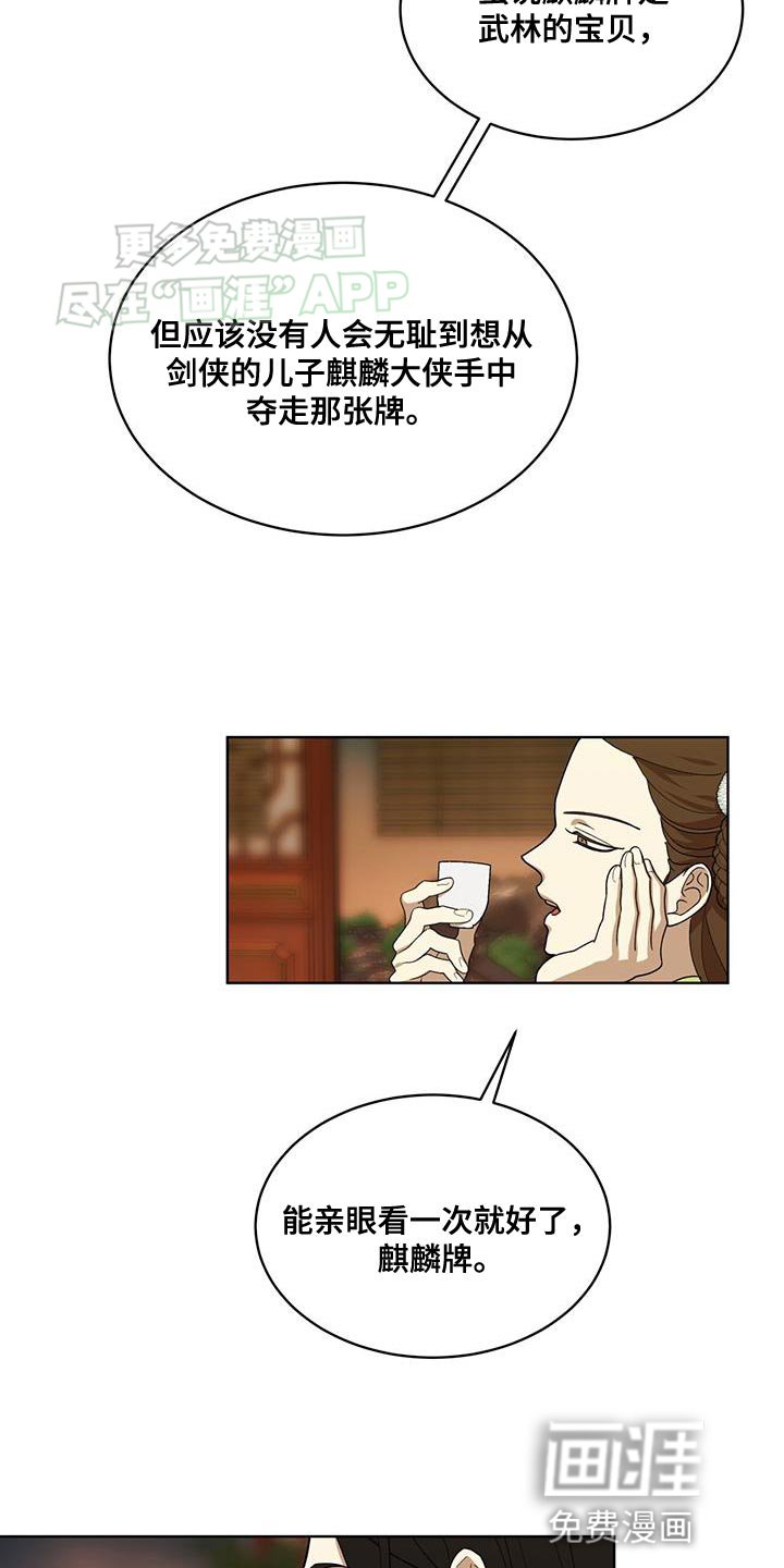 第27章：愚蠢的嘴