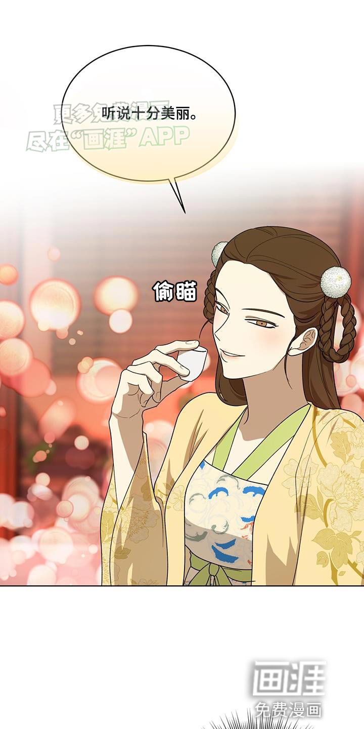 第27章：愚蠢的嘴