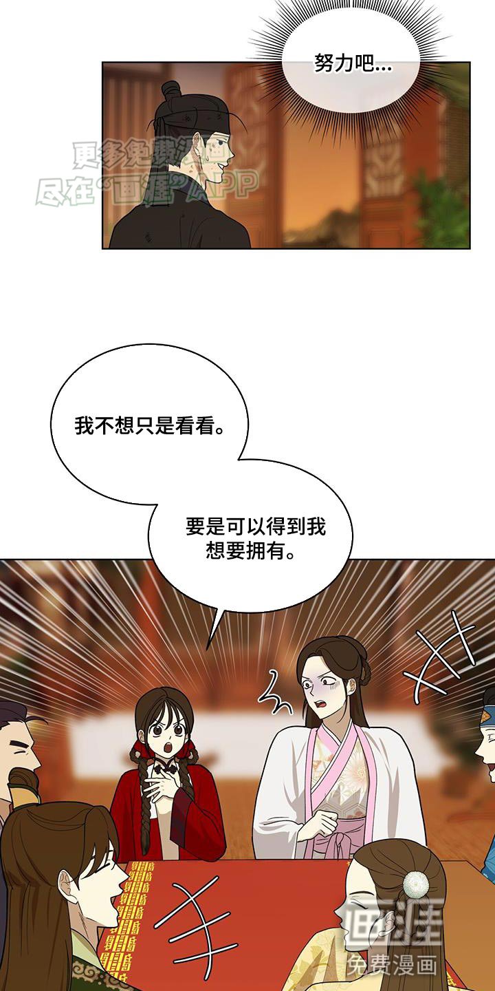第27章：愚蠢的嘴