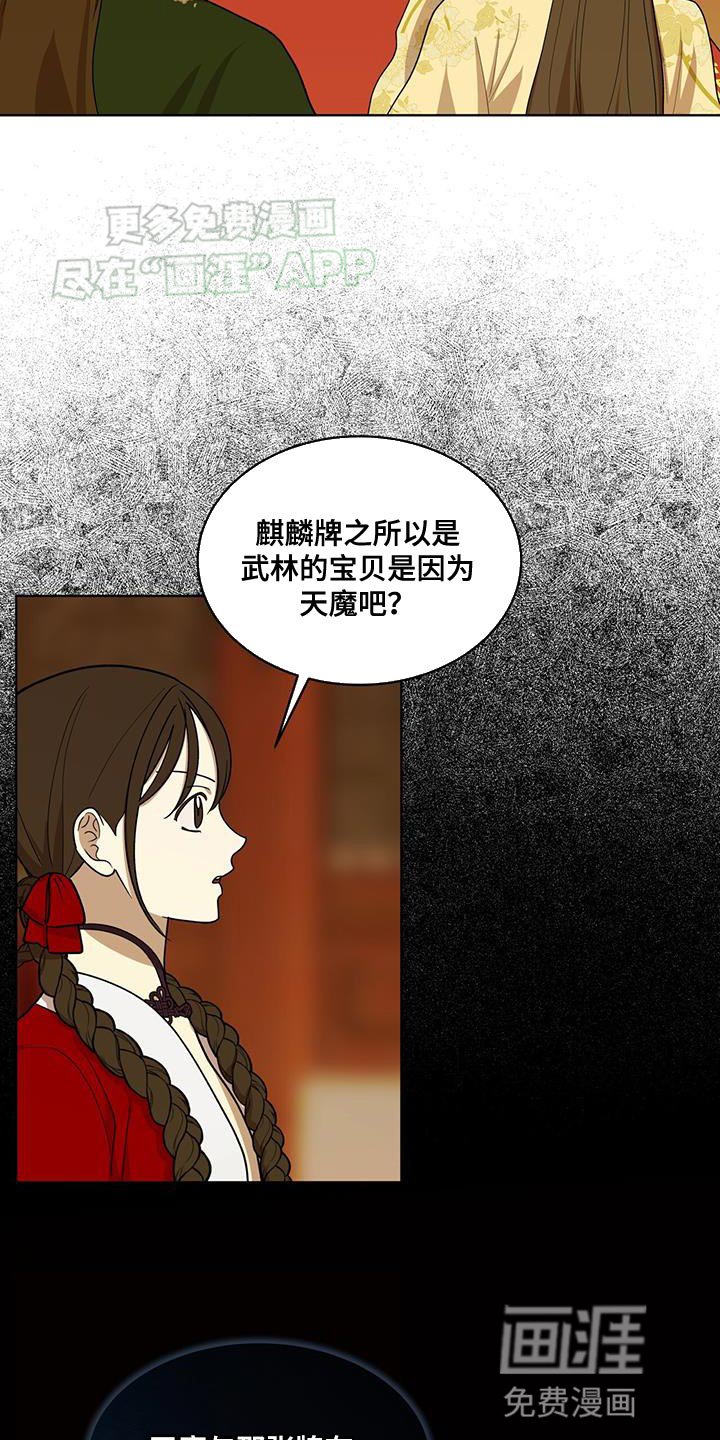 第27章：愚蠢的嘴