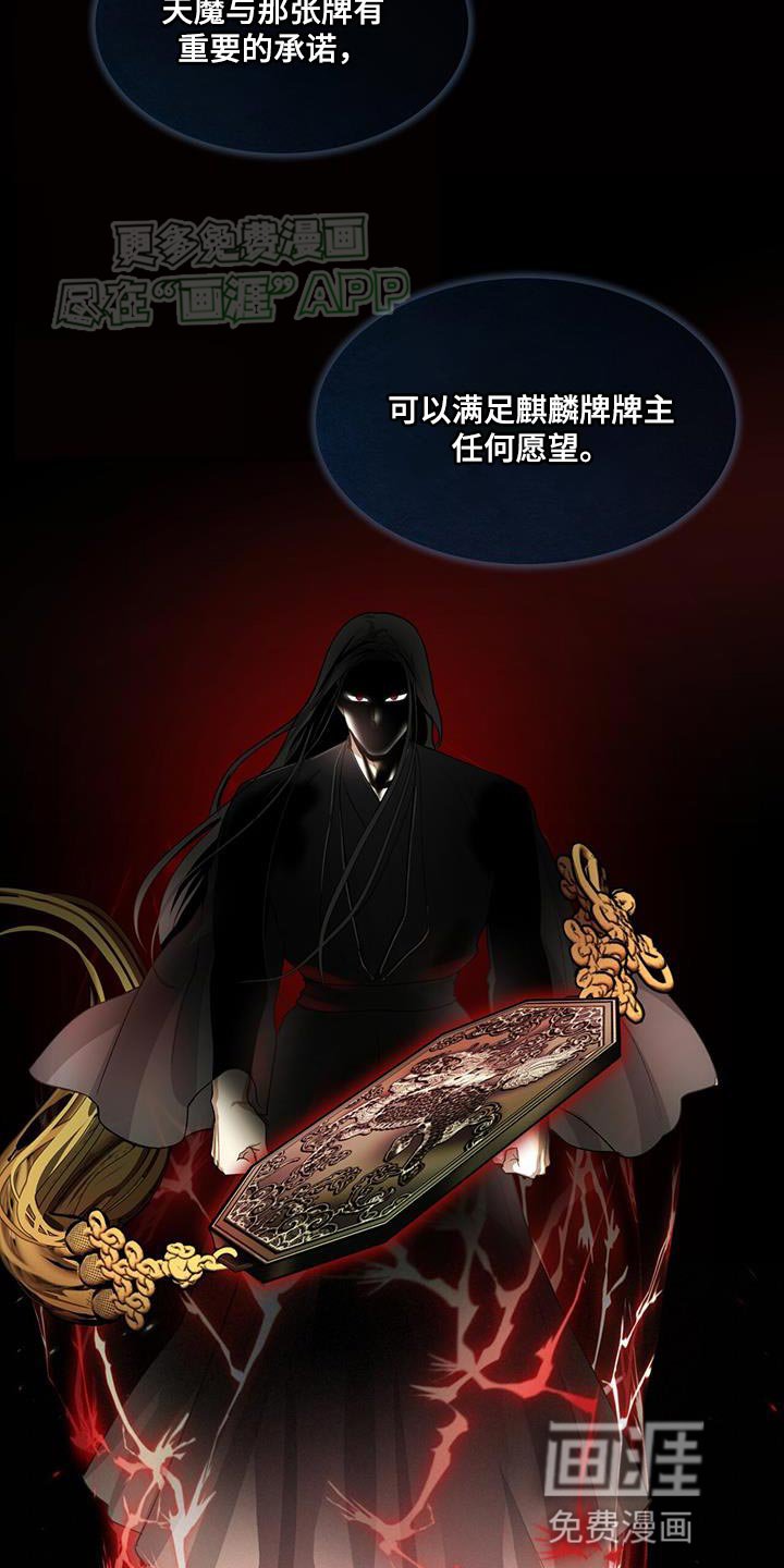 第27章：愚蠢的嘴