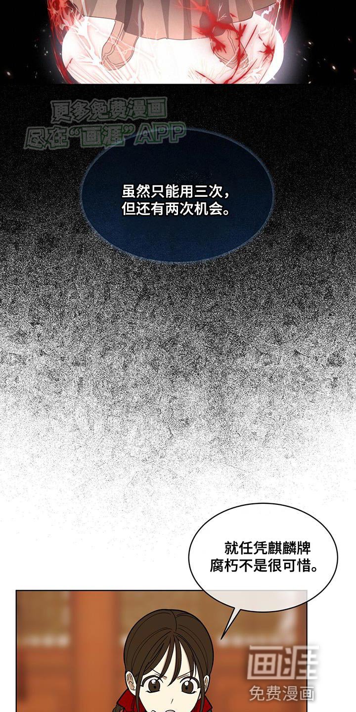 第27章：愚蠢的嘴