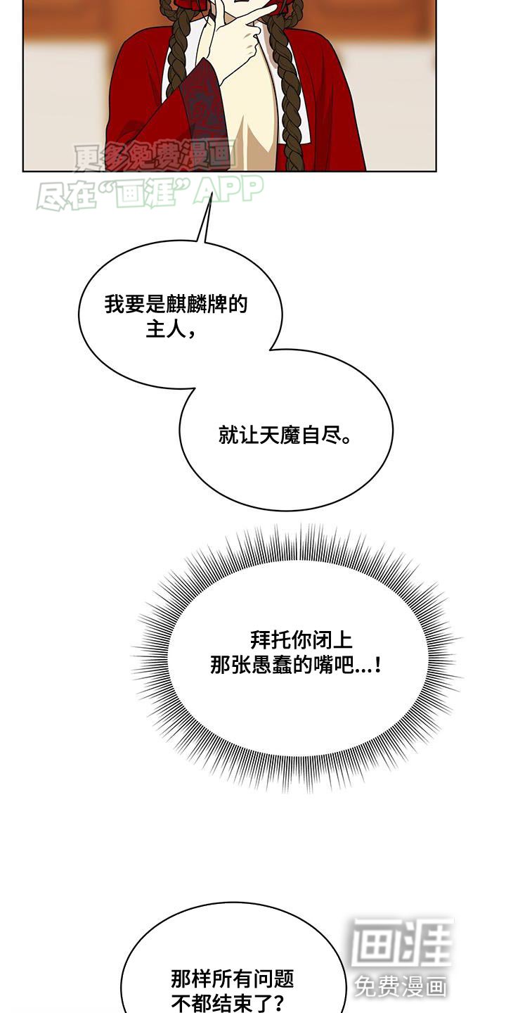 第27章：愚蠢的嘴