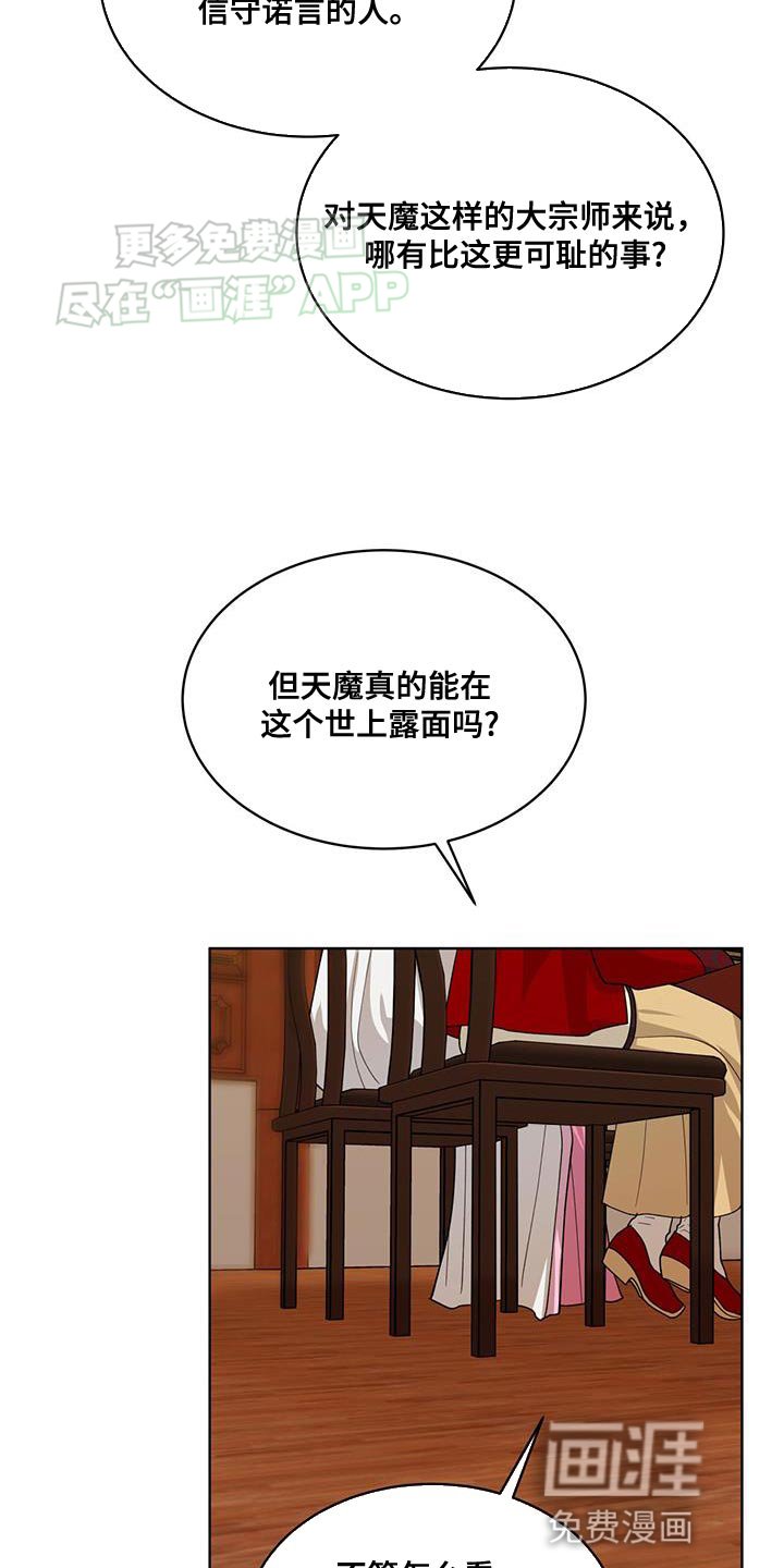 第27章：愚蠢的嘴