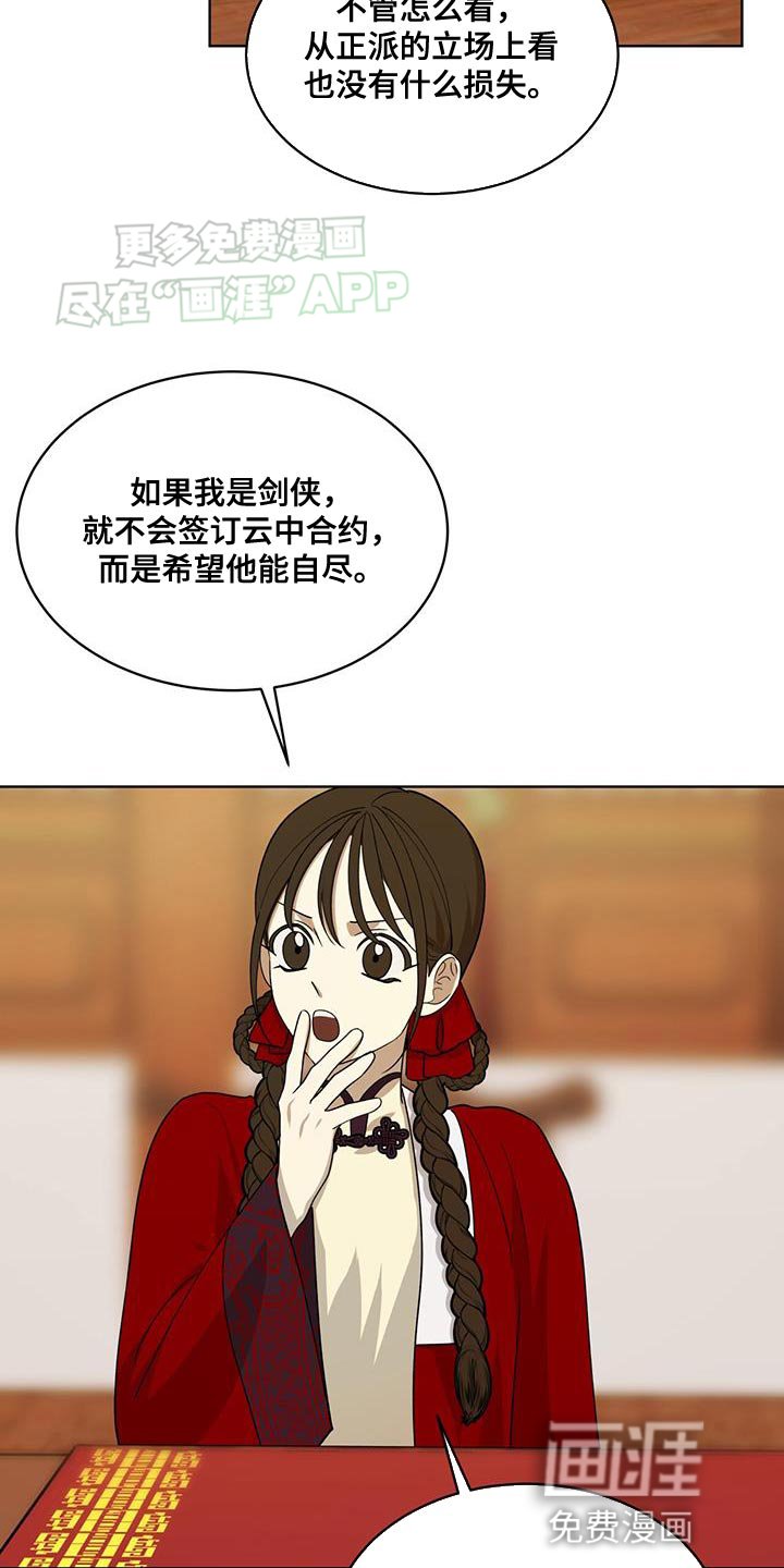 第27章：愚蠢的嘴